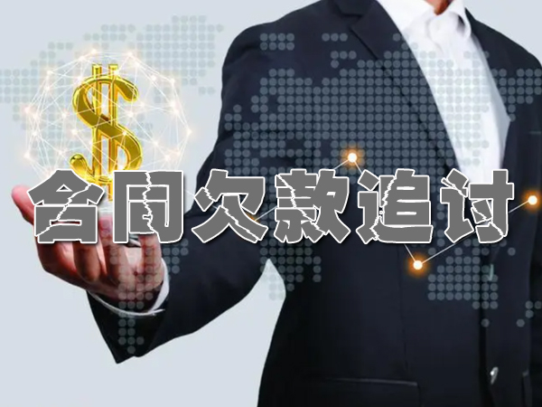 安徽追债公司