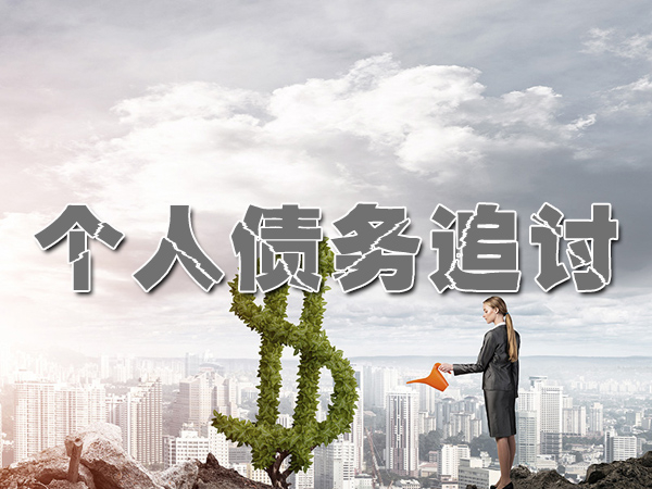济南催收公司